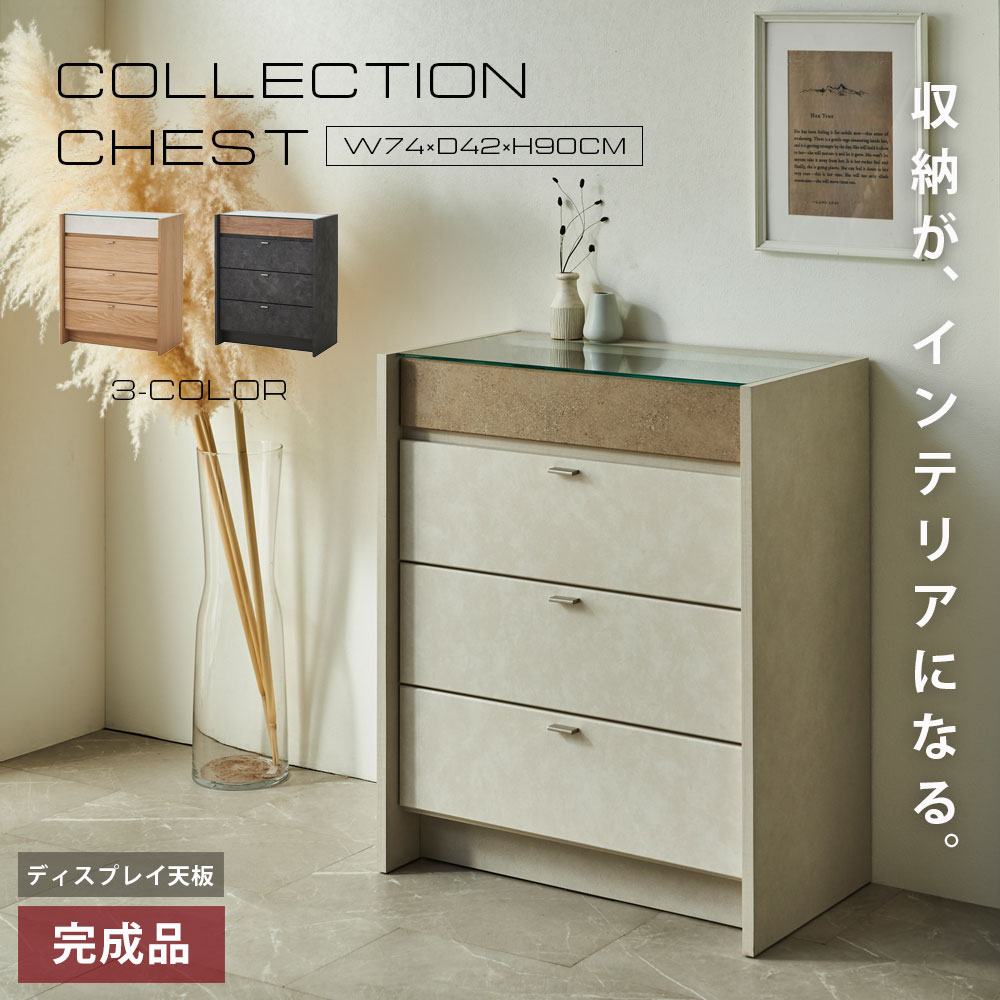 G:308909　チェスト（天ガラス）　ガラス割れ有り G:308909 チェスト（天ガラス） ガラス割れ有り