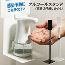 高さ調整が可能なアルコールスタンド 消毒液スタンド アルコール除菌 ポンプボトル スプレー アルコールティッシュ 台 おしゃれ 学校 オフィス 飲食店 病院 受付 消毒台 EH-S2