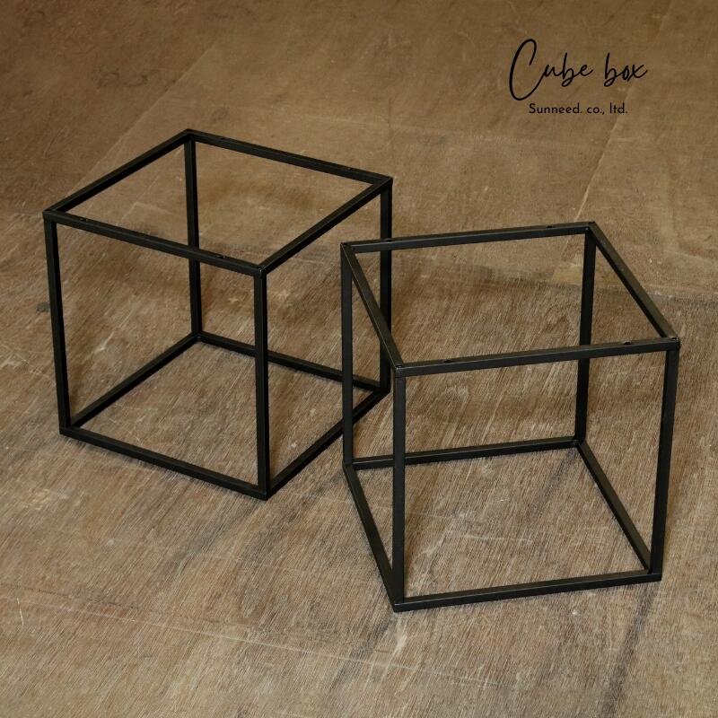 テーブル 脚 パーツ アイアンキューブ アイアンレッグ テーブル脚 鉄 脚のみ 黒 ブラック 鉄脚 おしゃれ 自作 アイアン 脚 スチール脚 四角 正方形 DIY D.I.Y