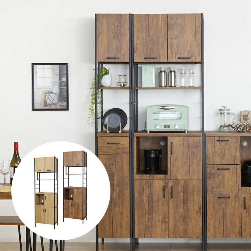 食器棚 ヴィンテージ調 幅60cm 高さ200cm コンセント付き 木製 スチールフレーム 引き出し 扉付き ブラウン ナチュラル