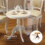 カフェテーブル 完成品 ヨーロピアン調 60m リビングテーブル 丸型 彫刻 ホワイト ブラウン