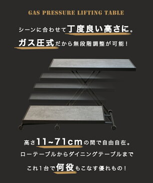 長期休暇お詫び15%OFFクーポン 5/5まで使える！ テーブル 高さ調節 インダストリアル 昇降テーブル ブラン 昇降式 コンクリート アイアン 木製 木目 黒 ブラック ブラウン ダイニングテーブル 送料無料 VH-L1