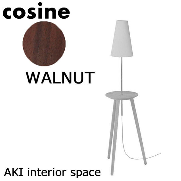 【送料無料！】cosine / コサインランプテーブル / ウォルナットLT-01NW【照明　ランプ　フロアスタンド】【木製　無垢】