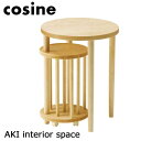 【送料無料】cosine コサイン リンクテーブル メープル材TA-05NM【 コーヒーテーブル 】
