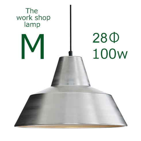 ≪送料無料！≫THE WORK SHOP LAMP / MEDIUM / ALUMINIUMザ　ワークショップ　ランプ / M（ミディアム） / アルミニウム口径E26　28cmΦ　100Wペンダント/ランプ/ライト/シェード/照明/デンマーク/北欧