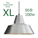 ≪送料無料！≫THE WORK SHOP LAMP / EXTRA LARGE / ALUMINIUMザ　ワークショップ　ランプ / XL（エクストラ・ラージ） / アルミニウム口径E26　50cmΦ　100W　≪受注生産品≫ペンダント/ランプ/ライト/シェード/照明/デンマーク/北欧