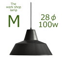 ≪送料無料！≫THE WORK SHOP LAMP / MEDIUM / MATTE BLACKザ　ワークショップ　ランプ / M（ミディアム） / マットブラック口径E26　28cmΦ　100W　つやなし黒【ペンダント/ランプ/ライト/シェード/照明/デンマーク/北欧】