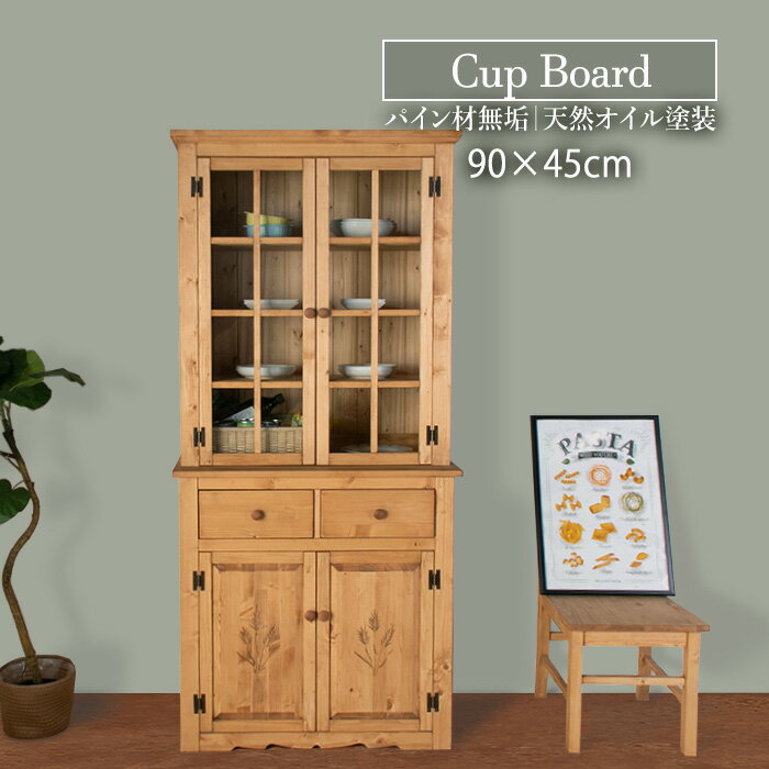 楽天市場】カントリー家具(食器棚・キッチンボード|キッチン 楽天市場】カントリー家具(食器棚・キッチンボード|キッチン