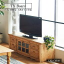 【母の日SALE♪ 39800円→35800円】★カントリー好きなTVボード★ テレビボード 幅120cm 高さ47cm 引出し 単品 天然木 無垢 木製 パイ...