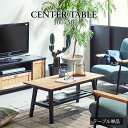 【BLACK FRIDAYセール! 15800円→12640円】★かっこ可愛いセンターテーブル ブラック★ センターテーブル 幅100cm 2人 棚付き 単品 ...