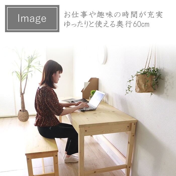 ★変哲もないリビングデスク ナチュラル★ デスク 机 奥行60cm 単品 木製 北欧パイン 在宅 テレワーク 書斎 スツール シンプル コンパクト PCデスク ワークスペース 多用途 プレゼント ギフト 贈り物 人気 おすすめ 送料無料 [2]