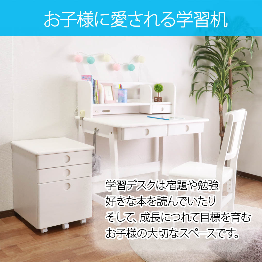机 デスク デスク ナチュラル 学習机 子供 学習デスク 子供部屋用インテリア 寝具 収納 学習机セット 子供用学習机 子供 インテリア家具ならティースリー ワゴンセット コンパクト シンプル 子供部屋 ナチュラル おしゃれ インテリアのティースリー