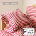 【母の日SALE♪ 3480円→3200円】★ソファピロークッション★ クッション 44cm角 カントリー 北欧 洗濯できる 送料無料