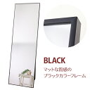 【期間限定SALE! 14800円→13500円】★ミラー面が大きいスタンドミラー ブラック★ スタンドミラー 壁掛け 全身 アルミフレーム 幅50cm 飛散防...