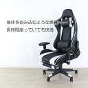 【母の日SALE♪ 19480円→17500円】★ゲーミングチェア オットマン付 ホワイトライン★ リクライニングチェア ゲーミングチェア 肘掛け付 肘付き 高...