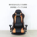 【母の日SALE♪ 18780円→17000円】★ゲーミングチェア フロアタイプ オレンジライン★ リクライニングチェア ゲーミングチェア 肘掛け付 肘付き 高...