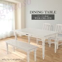 【BLACK FRIDAYセール! 35400円→28320円】★カントリーダイニングテーブル150 ホワイト★ ダイニングテーブル 幅150cm 4人 引出し...