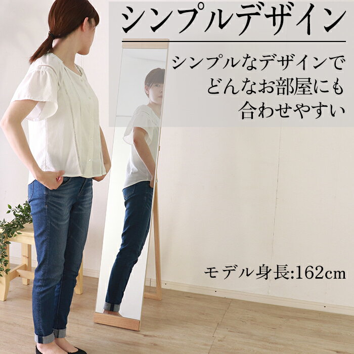 ★ノンフレームスタンドミラー★ ナチュラル 幅25 x高さ150cm 全身 全身鏡 全身ミラー 姿見 鏡 ミラー 壁掛けミラー ウォールミラー 吊り下げ 自立式 飛散防止 木製 折りたたみ コンパクト スリム 薄型 軽量 玄関 寝室 おしゃれ かわいい シンプル 北欧 ホワイト 白