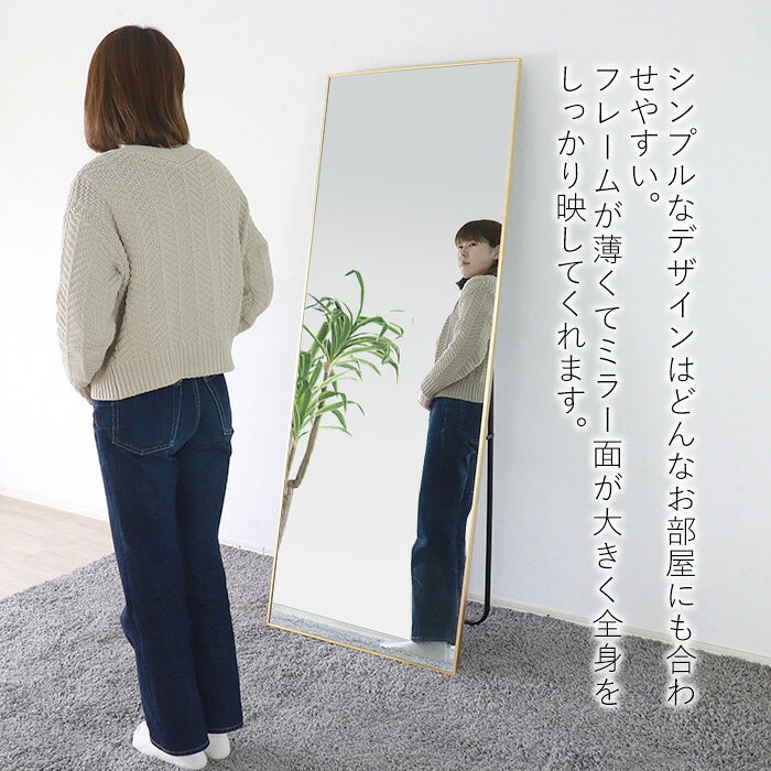 【母の日SALE♪ 早割10%Offクーポン 〜4/30】★ミラー面が大きいスタンドワイドミラー ゴールド★ スタンドミラー 壁掛け 全身 アルミフレーム 幅60cm 飛散防止加工 送料無料 [3]