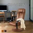 【母の日SALE♪ 27500円→24800円】★座り心地重視のハイバックリクライニングチェア ブラウン★ リクライニングチェア 肘掛け付 肘付き ヘッドレスト...