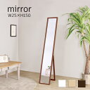 【期間限定SALE! 7980円→7200円】★合う部屋を選ばないスタンドミラー25150 ブラウン★ スタンドミラー 全身 幅25cm 飛散防止加工 送料無料