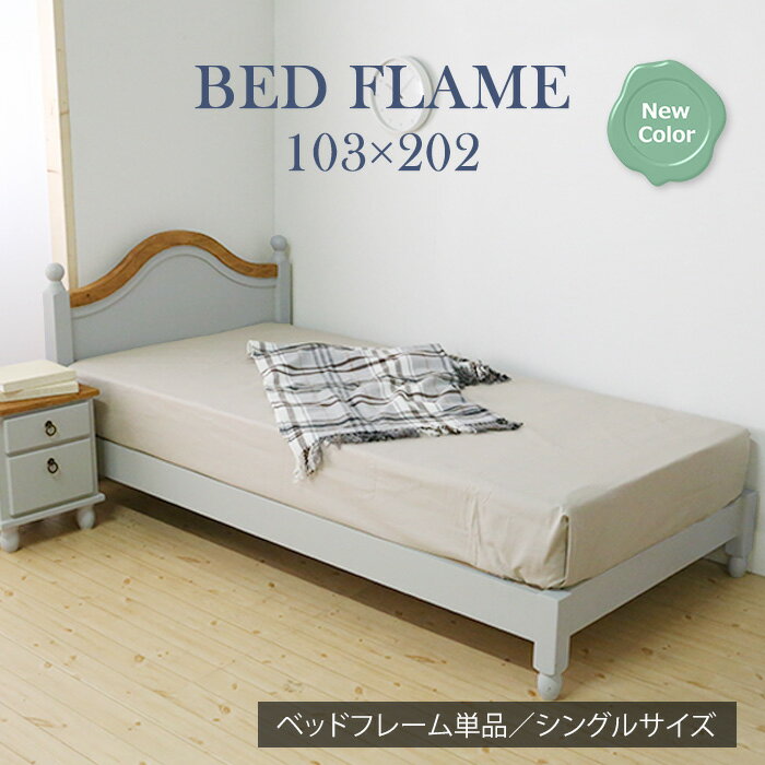 楽天市場】フレンチ カントリー(ベッド|インテリア・寝具 楽天市場】フレンチ カントリー(ベッド|インテリア・寝具