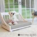 【母の日SALE♪ 14900円→13400円】★ペットベッドS ホワイト【giocoso】★ ペットベッド 超小型犬 幅52.5cm クッション付 洗濯可 天...
