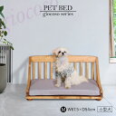 【母の日SALE♪ 19900円→18000円】★ペットベッドM ライトブラウン【giocoso】★ ペットベッド 小型犬 幅67.5cm クッション付 洗濯可...
