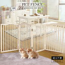 【母の日SALE♪ 16900円→15200円】★ペットフェンス ホワイト【giocoso】★ 完成品 ペットゲート 超小型犬 小型犬 4枚折れ 天然木 無垢 ...