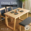 【母の日SALE♪ 34800円→31400円】★【HEIM】世界に一つだけのダイニングテーブル120 ナチュラル★ ダイニングテーブル 幅120cm 4人 単...