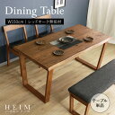 【母の日SALE♪ 39800円→35800円】★【HEIM】世界に一つだけのダイニングテーブル150 ブラウン★ ダイニングテーブル 幅150cm 4人 単品...