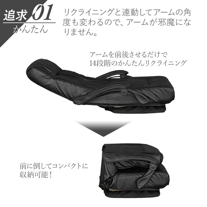 ★使いやすさを追求した回転座椅子 ブラック★　リクライニングチェア 回転座椅子 肘...