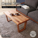 【母の日SALE♪ 29800円→26800円】★【HEIM】世界に一つだけのセンターテーブル ブラウン★ ローテーブル 幅100cm 2人 単品 天然木 無垢...