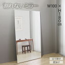 【期間限定SALE! 29800円→26800円】★割れないミラー 100×180★ ミラー 全身 幅100cm 割れない クリーナークロス付 軽い 大きい 立...