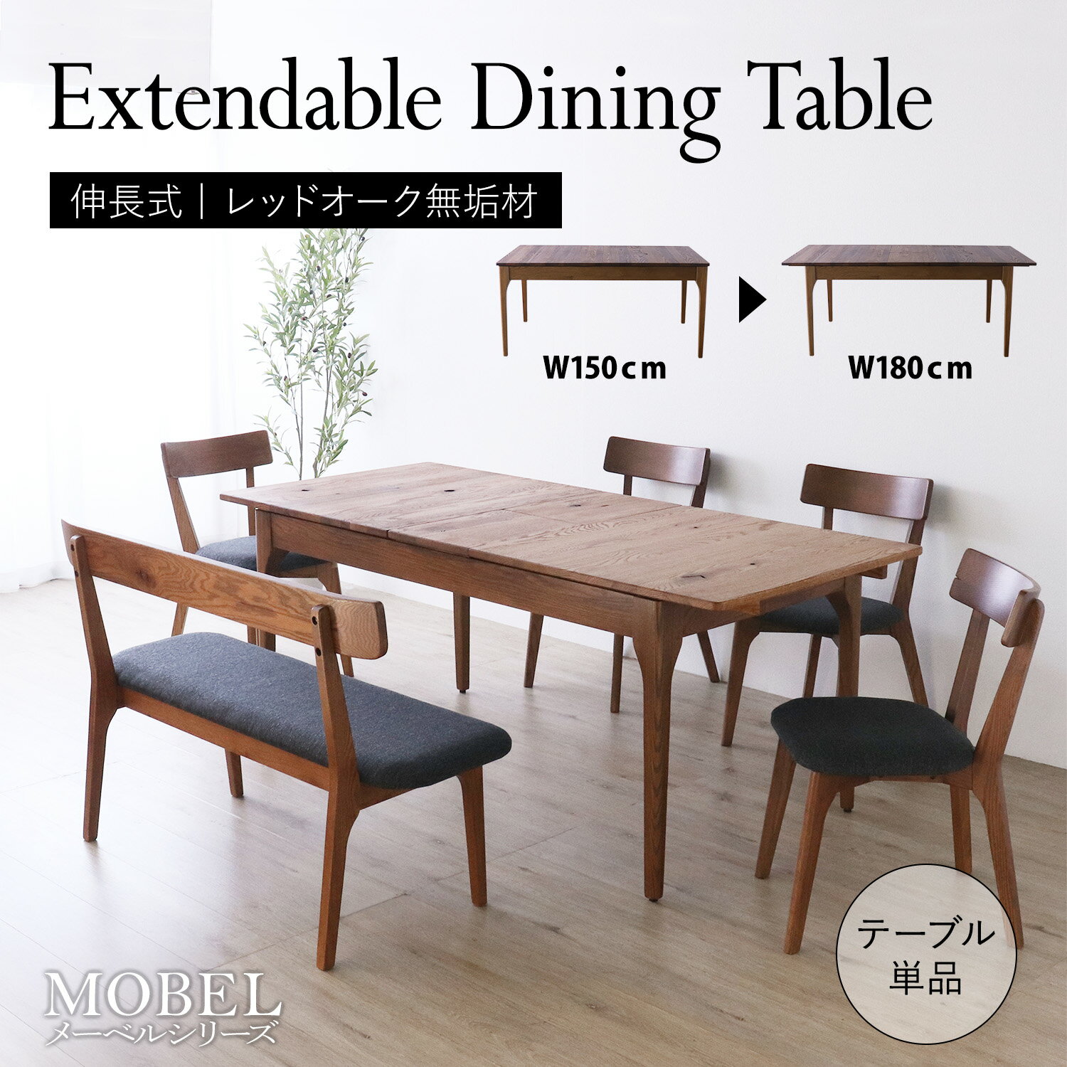 �ڿ��������SALE! 62800�ߢ�56500�ߡۡ������˰�Ĥ����ο�Ĺ�������˥󥰥ơ��֥���� �������ƥ󥷥�� ��Ĺ ��ñ��� ��150cm ��180cm...