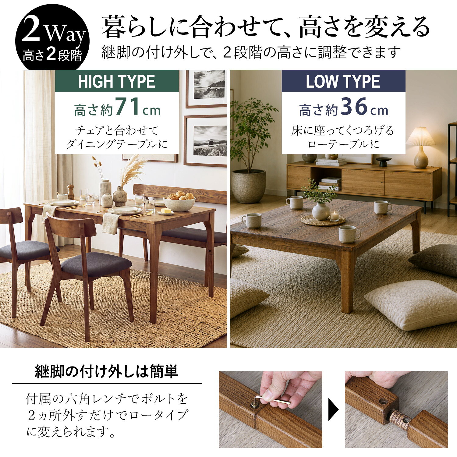 ★世界に一つだけの2wayテーブル 135★ ダイニングテーブル 長方形 幅135cm 4人 単品 ハイタイプ ロータイプ ヒーターレス 立ち座り楽 天然木 無垢 木製 オーク材 オイル塗装 水性アクリル塗料 送料無料 [2]