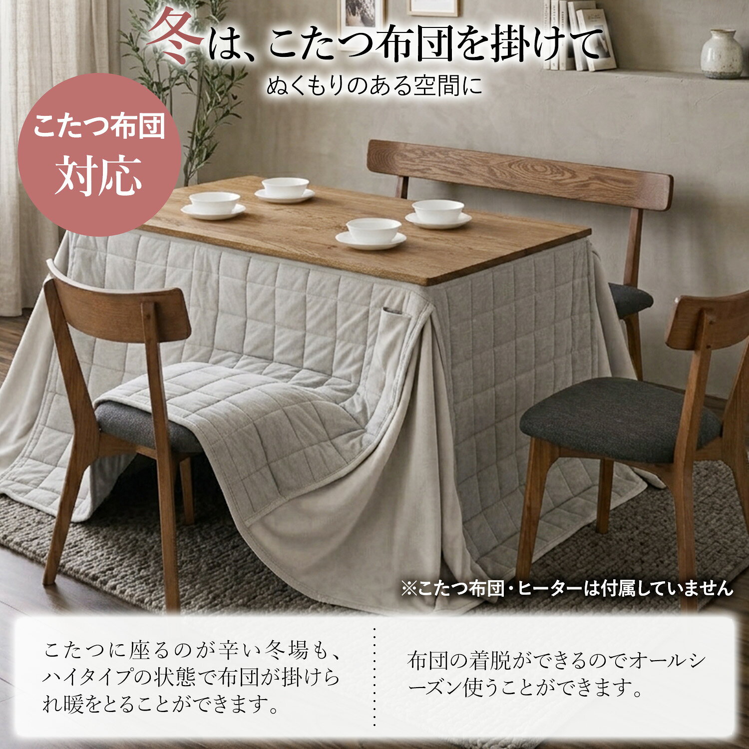 ★世界に一つだけの2wayテーブル 135★ ダイニングテーブル 長方形 幅135cm 4人 単品 ハイタイプ ロータイプ ヒーターレス 立ち座り楽 天然木 無垢 木製 オーク材 オイル塗装 水性アクリル塗料 送料無料 [3]