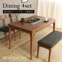 ★【MOBEL&UNO】世界に一つだけのダイニング4点セット120 ブラウン★ ダイニングセット 4点セット 4人 天然木 無垢 木製 レッドオーク材 送料無料
