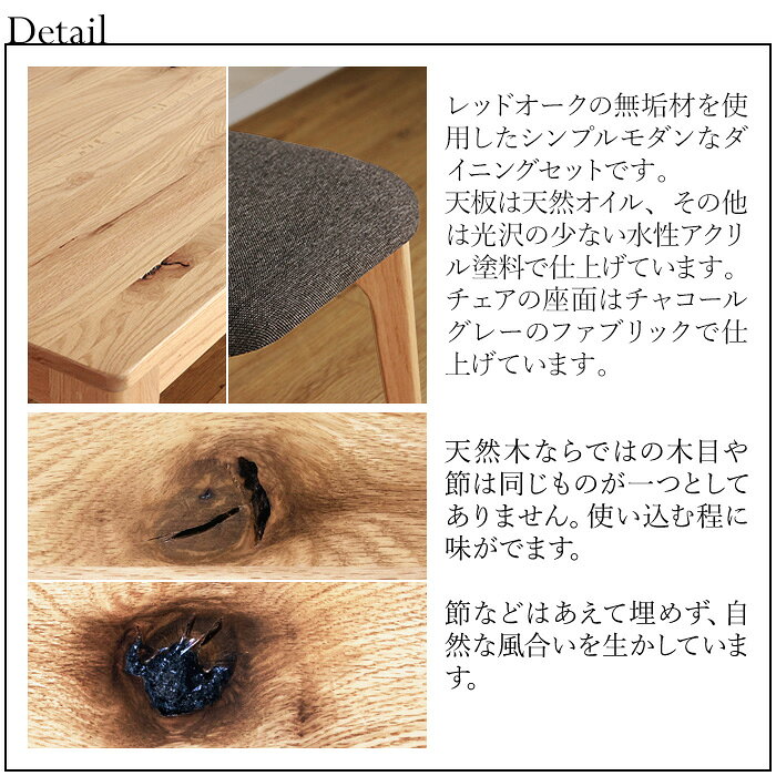 ★【MOBEL&UNO】世界に一つだけのダイニング5点セット120 ナチュラル★ ダイニングセット 5点セット 4人 天然木 無垢 木製 レッドオーク材 送料無料 [2]