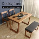 【夏SALE! 74200円→66800円】★【HEIM&DUE】世界に一つだけのダイニング4点セット120 ブラウン★ ダイニングセット 4点セット 4人 天...