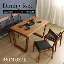 ★【HEIM&DUE】世界に一つだけのダイニング5点セット120 ブラウン★ ダイニングセット 5点セット 4人 天然木 無垢 木製 レッドオーク材 送料無料