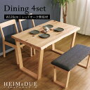 ★【HEIM&DUE】世界に一つだけのダイニング4点セット120 ナチュラル★ ダイニングセット 4点セット 4人 天然木 無垢 木製 レッドオーク材 送料無料