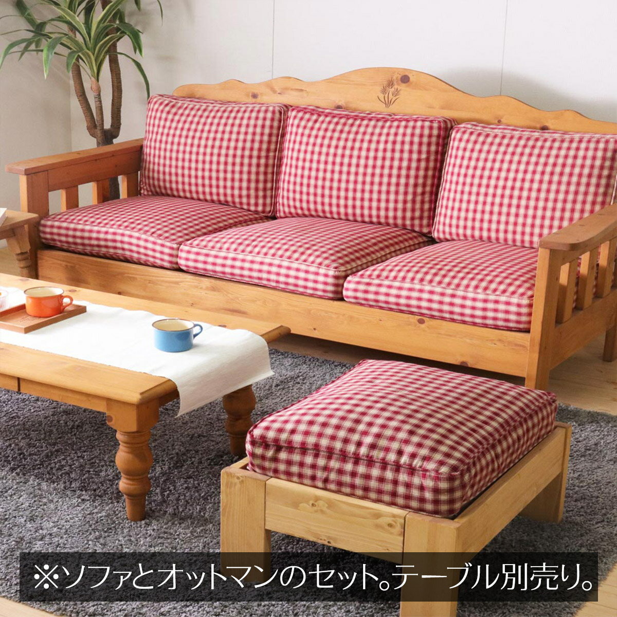 最新コレックション オットマン付きソファー カントリー家具 三人掛け ソファ 組み立て パイン材 無垢 手作り ナチュラル 北欧カントリー風 カントリー調配送 組立 設置込み 即日出荷 Www Jsht Or Jp 最新コレックション オットマン付きソファー カントリー家具 三人掛け ソファ 組み立て パイン材 無垢 手作り ナチュラル 北欧カントリー風 カントリー調配送 組立 設置込み 即日出荷 Www Jsht Or Jp