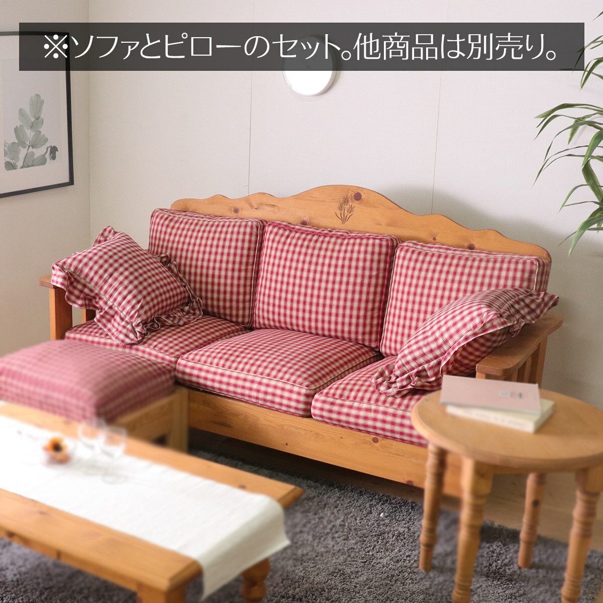 絶対一番安い ピロークッション付きソファー カントリー家具 三人掛け 組み立て パイン材 無垢 手作り ナチュラル 北欧カントリー風 カントリー調 半額品 Raygesmith Com 絶対一番安い ピロークッション付きソファー カントリー家具 三人掛け 組み立て パイン材 無垢 手作り ナチュラル 北欧カントリー風 カントリー調 半額品 Raygesmith Com