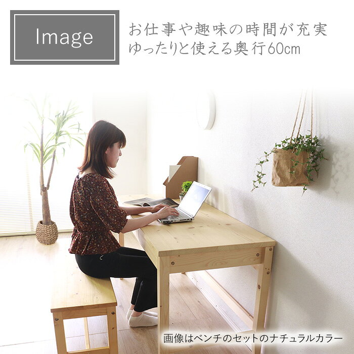 【スーパーSALE! 43360円→39000円】★変哲もないリビングデスク&スツールセット ブラウン★ デスク 幅140cm 奥行60cm スツール 引出し セット 天然木 無垢 木製 パイン材 水性アクリル塗料 送料無料 [2]