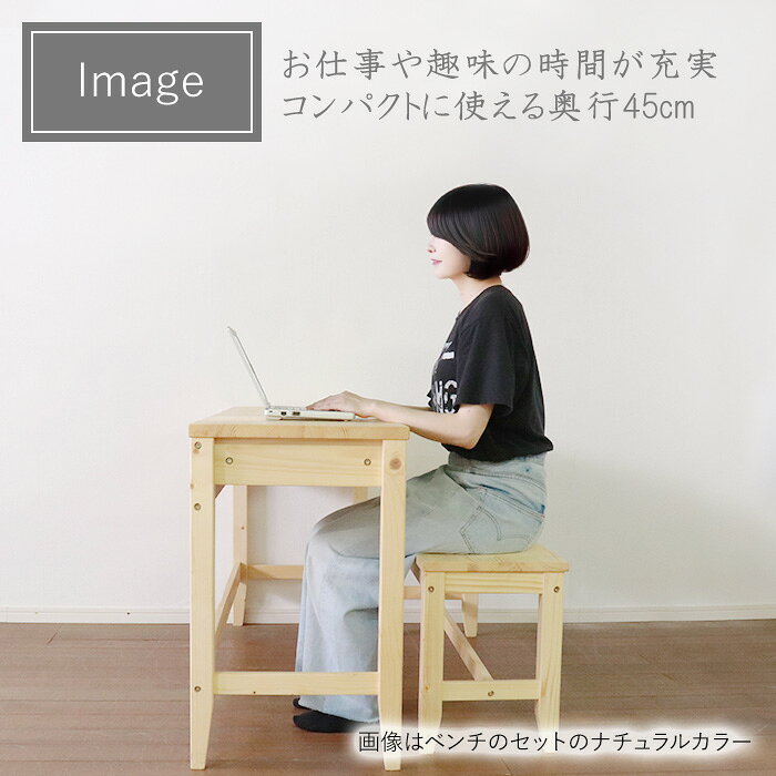 ★変哲もないリビングデスク&スツールセット ブラウン★ デスク 幅140cm 奥行45cm スツール 引出し セット 天然木 無垢 木製 パイン材 水性アクリル塗料 送料無料 [2]