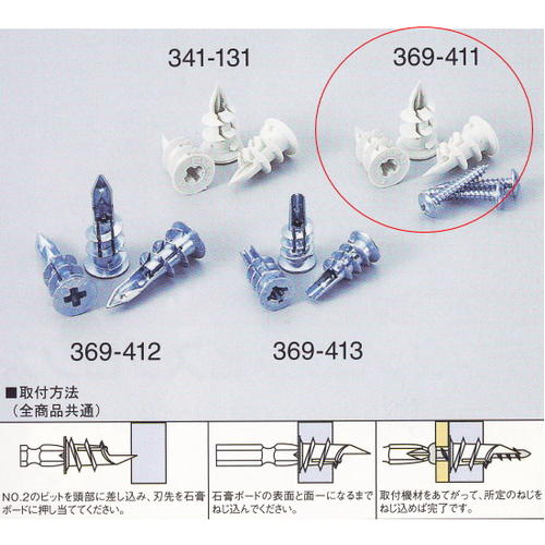 乐天商城 - 石膏ボード用 カベロック LT-425P バリューパック 30本入 369-411