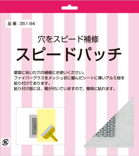 Various Materials - スピードパッチ 200×200mm