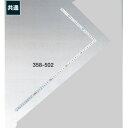 曲尺 併用鶴亀 尺5 358-506