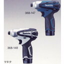 マキタ 充電式インパクトドライバー TD090DWX (青) 1台 368-147